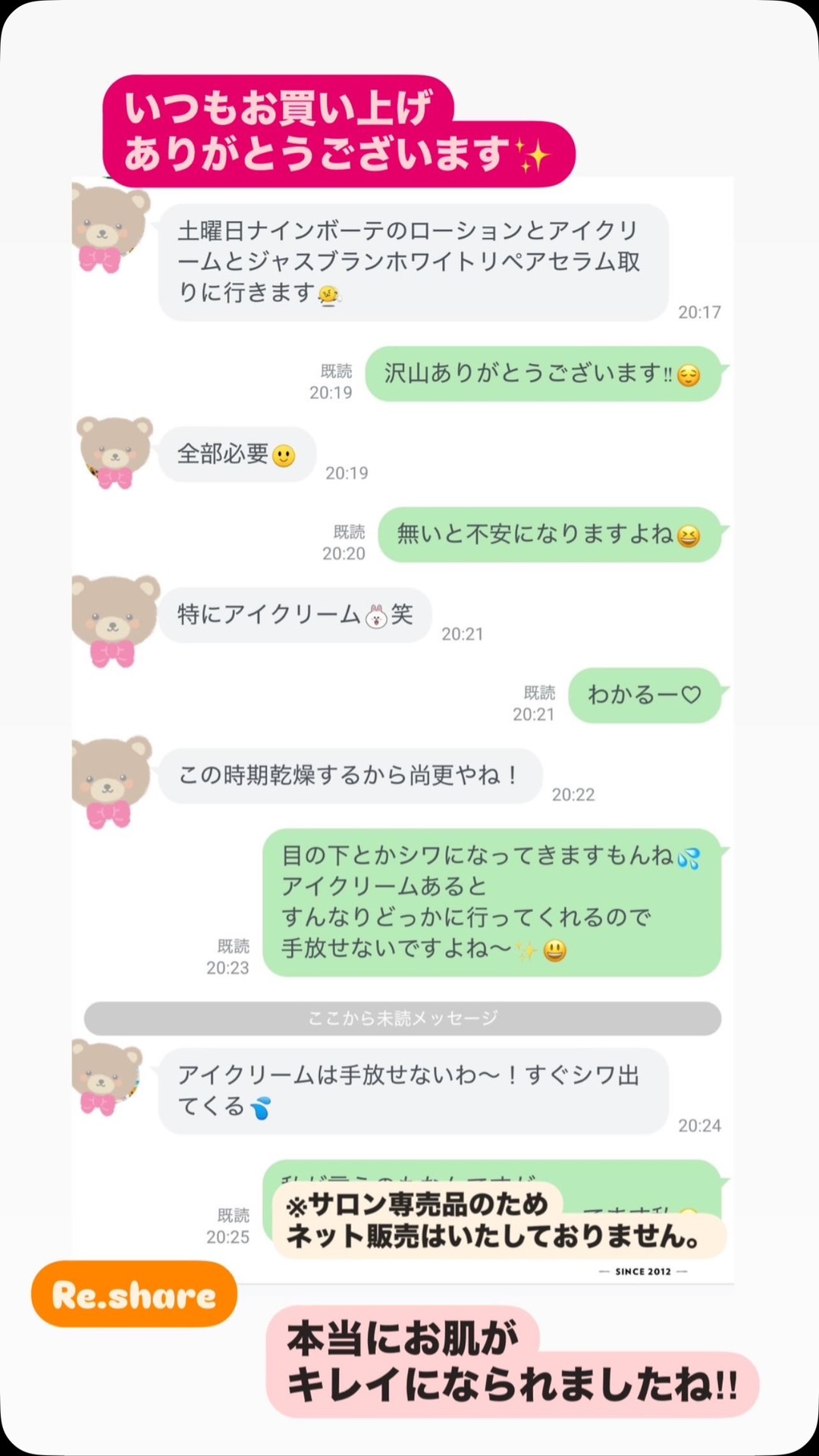 Profile for エステ、ネイルRe shareリシェア