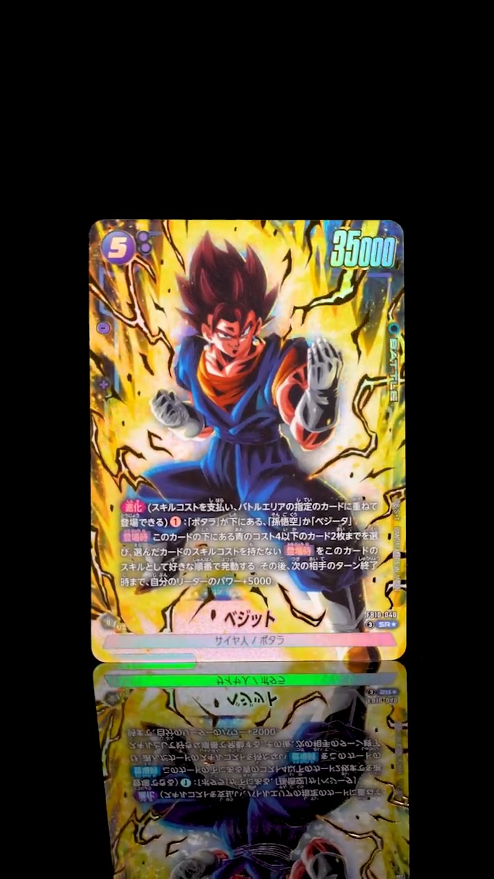 BT18-147 GDR SS4 Vegito, A Light in the Dark Only in [DBS-B31