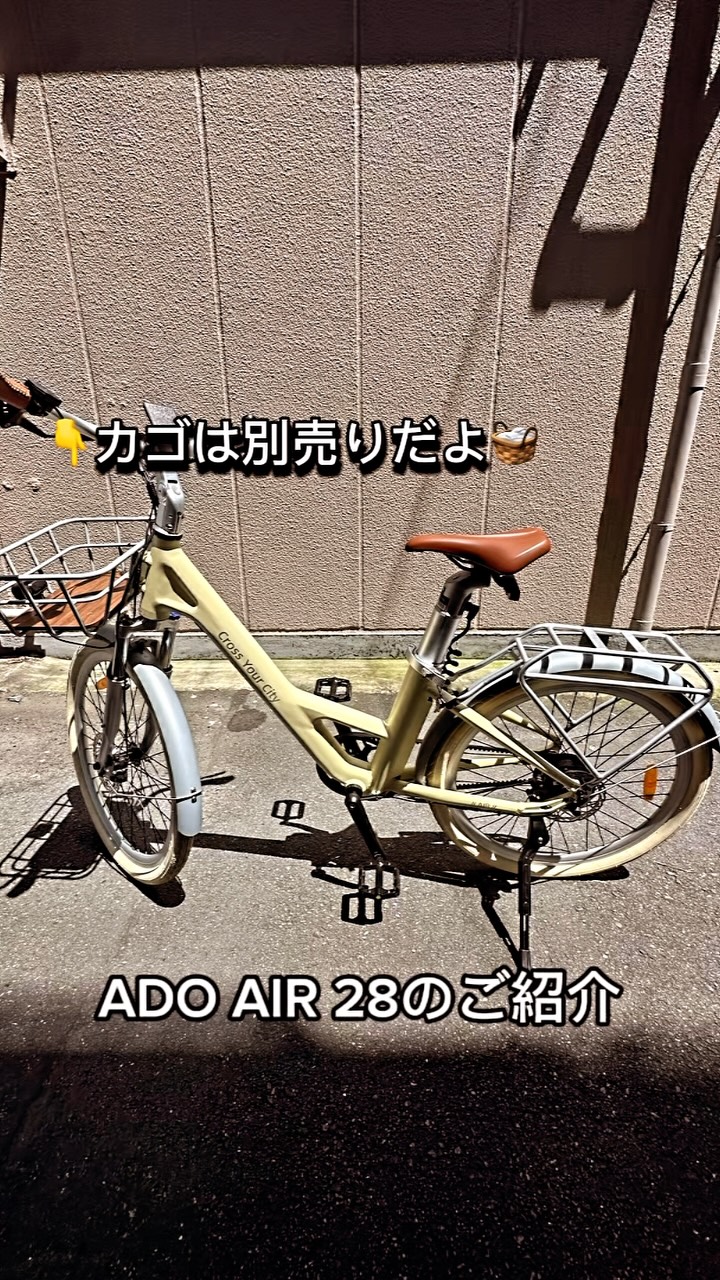Baby monkey電動アシスト自転車 #電動アシスト自転車 #ebike #東京