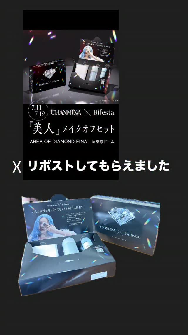 AOD FINAL GOODS💎】 7/11(土),12(日) 東京ドームにて開催する ちゃん