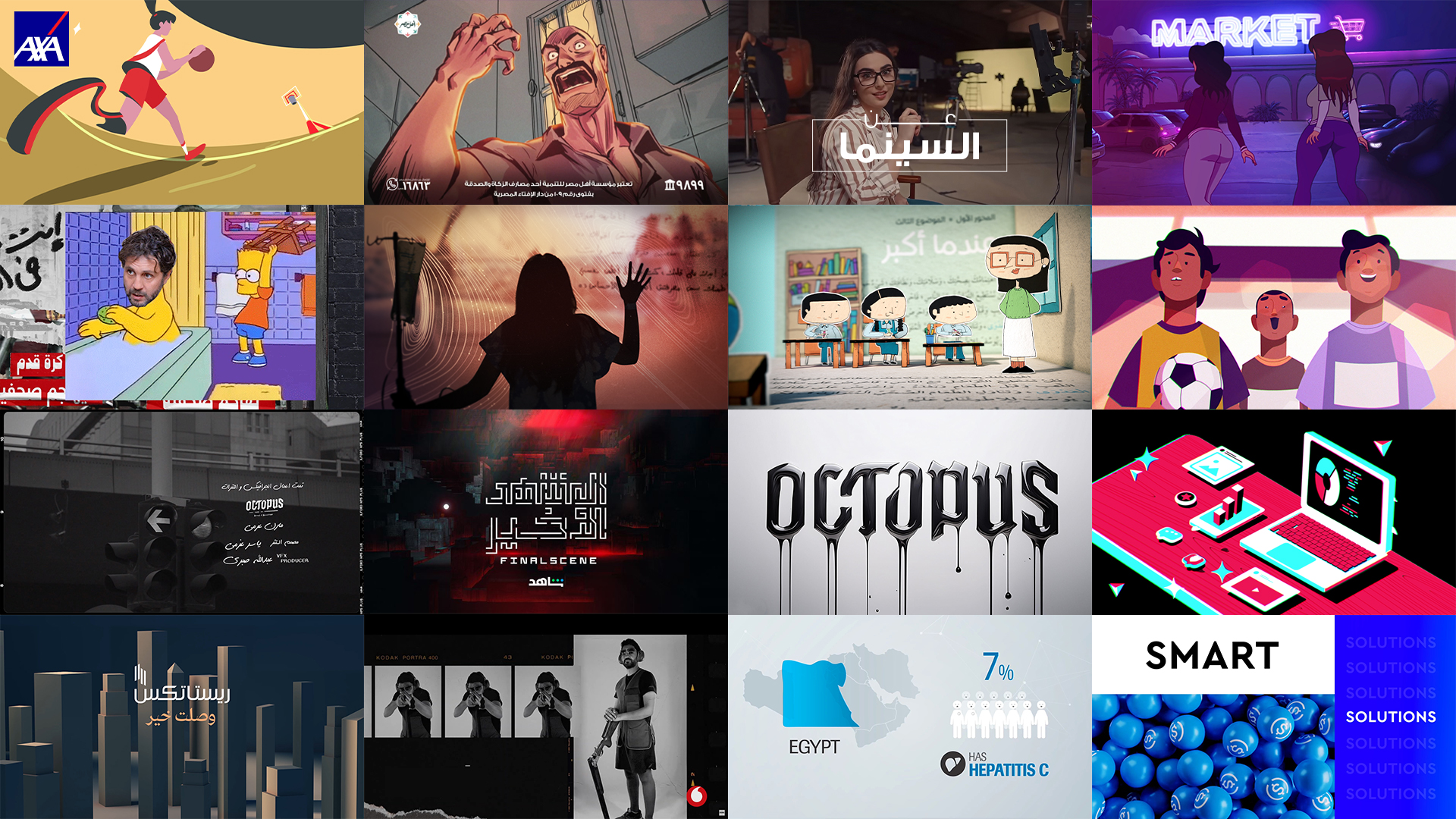 Octopus Studio | Giza