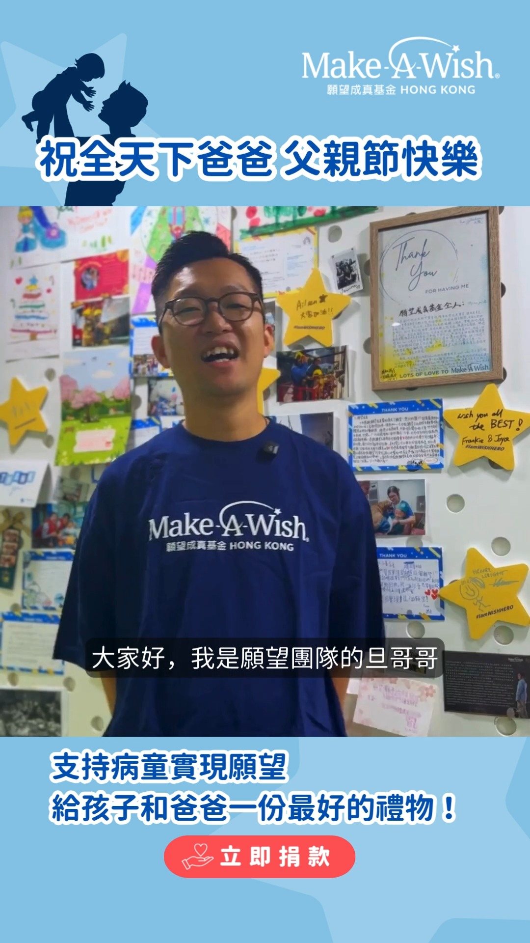 Make-A-Wish Hong Kong 願望成真基金| Hong Kong Hong Kong