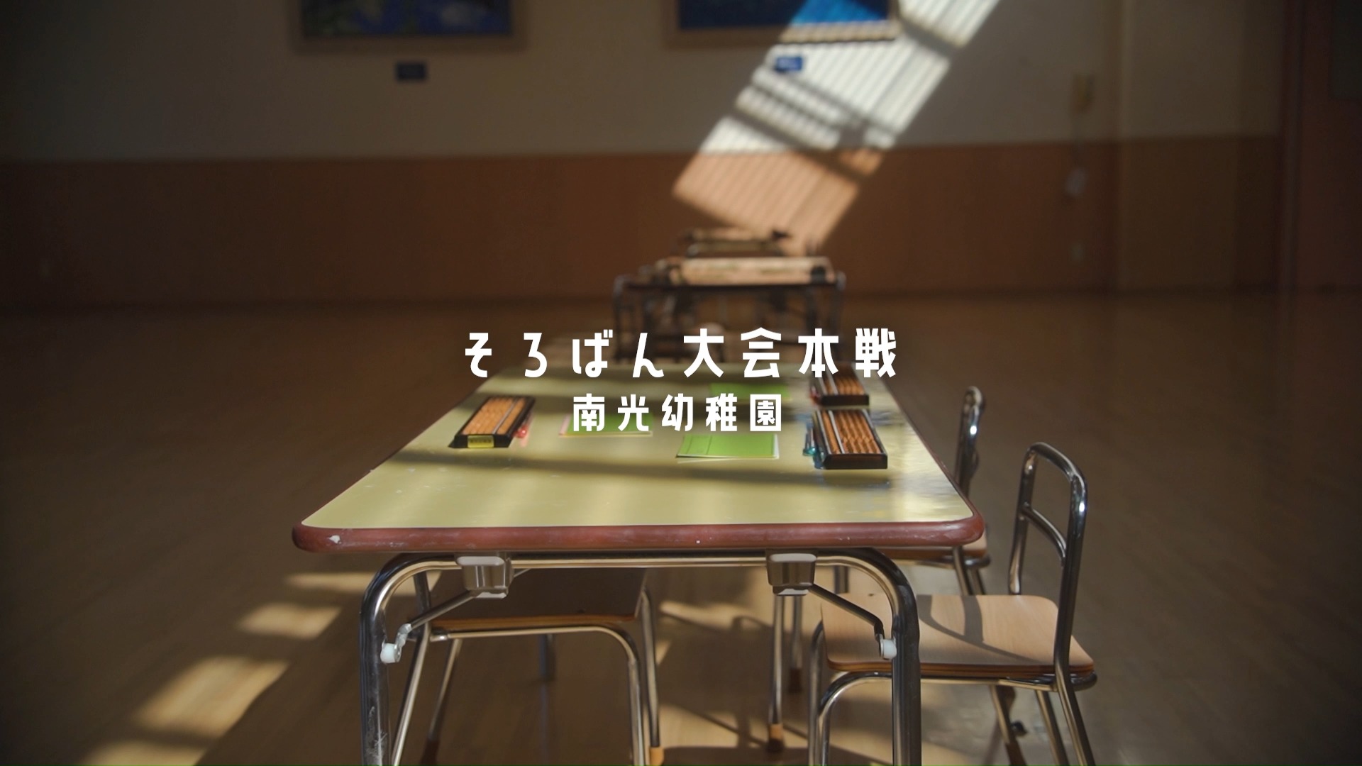 南光幼稚園 | Nerima-ku Tokyo