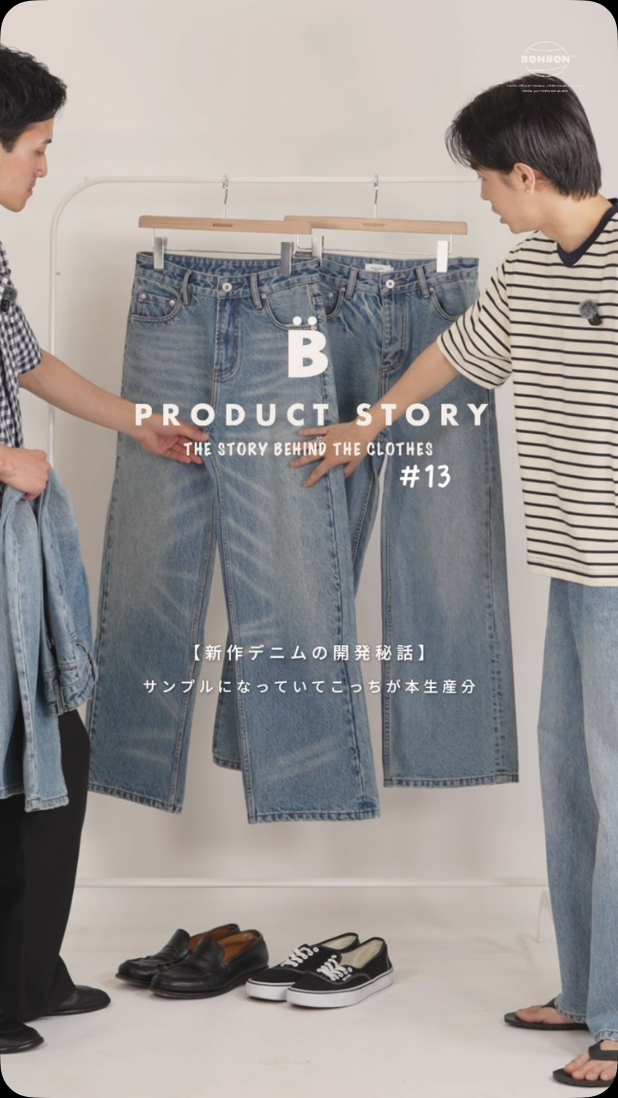 BONBON ボンボン 5ポケットストレートデニム B5226 Sサイズ STAFF SNAP 