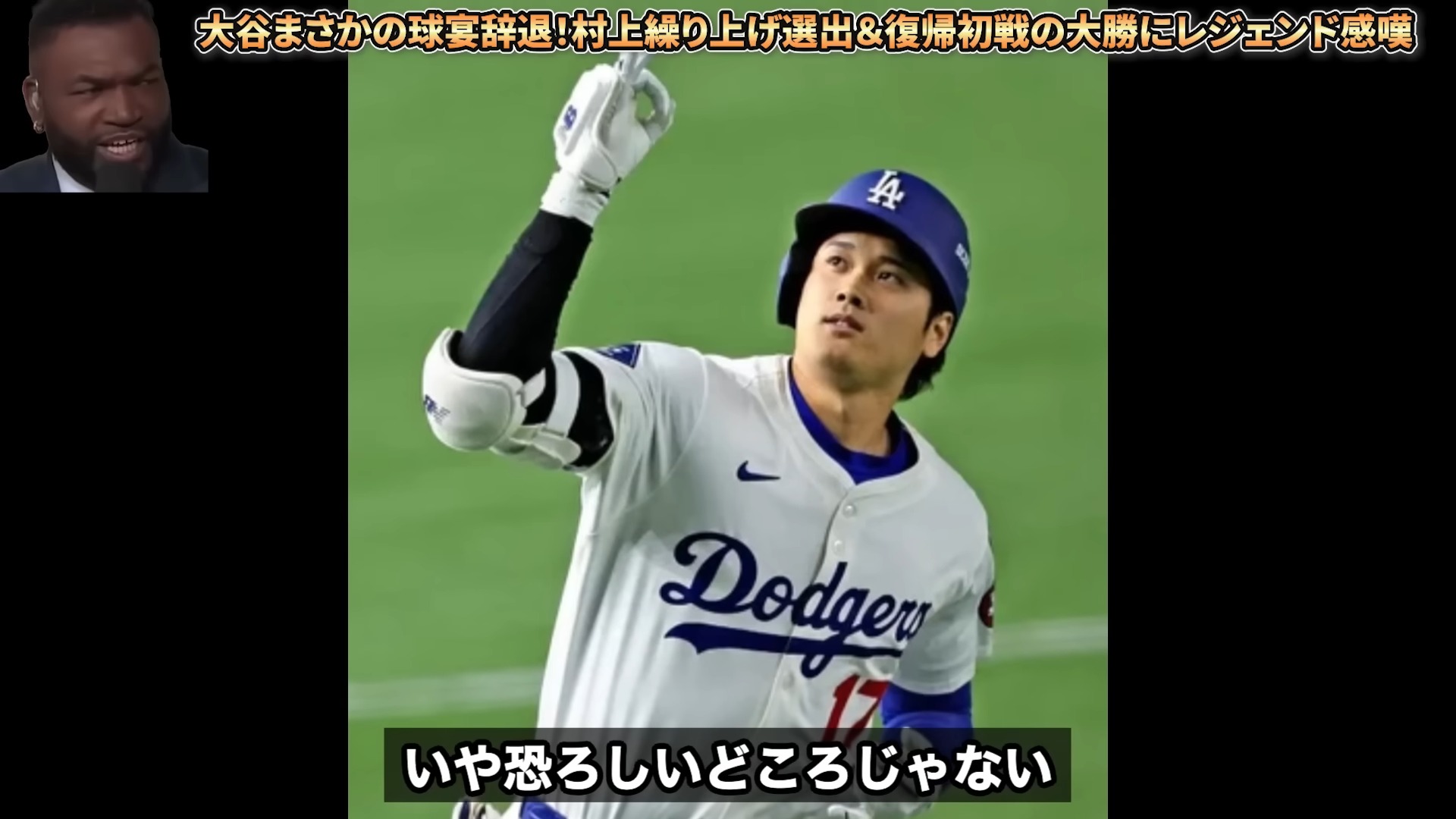 本日の大谷翔平 速報 リアルタイム nhk 無料