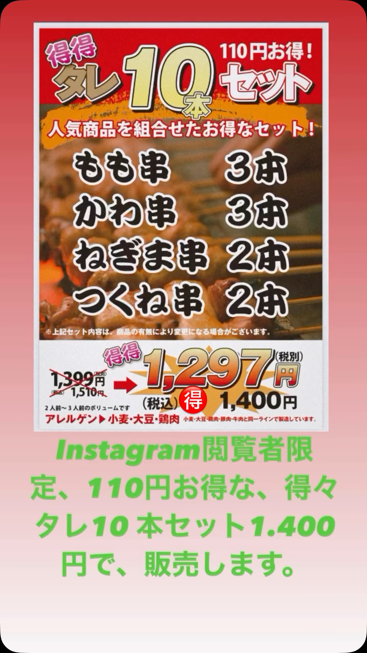 やきとり 竜 鳳 出店 場所