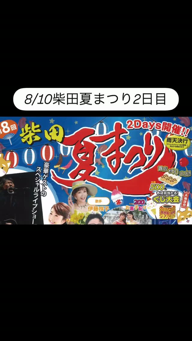 渡辺美里 美里祭り2009 輝く夏 旗 flag 非売品 渡辺美里 美里祭り2009 輝く夏 旗 flag 非売品 渡辺美里「美里祭り2009
