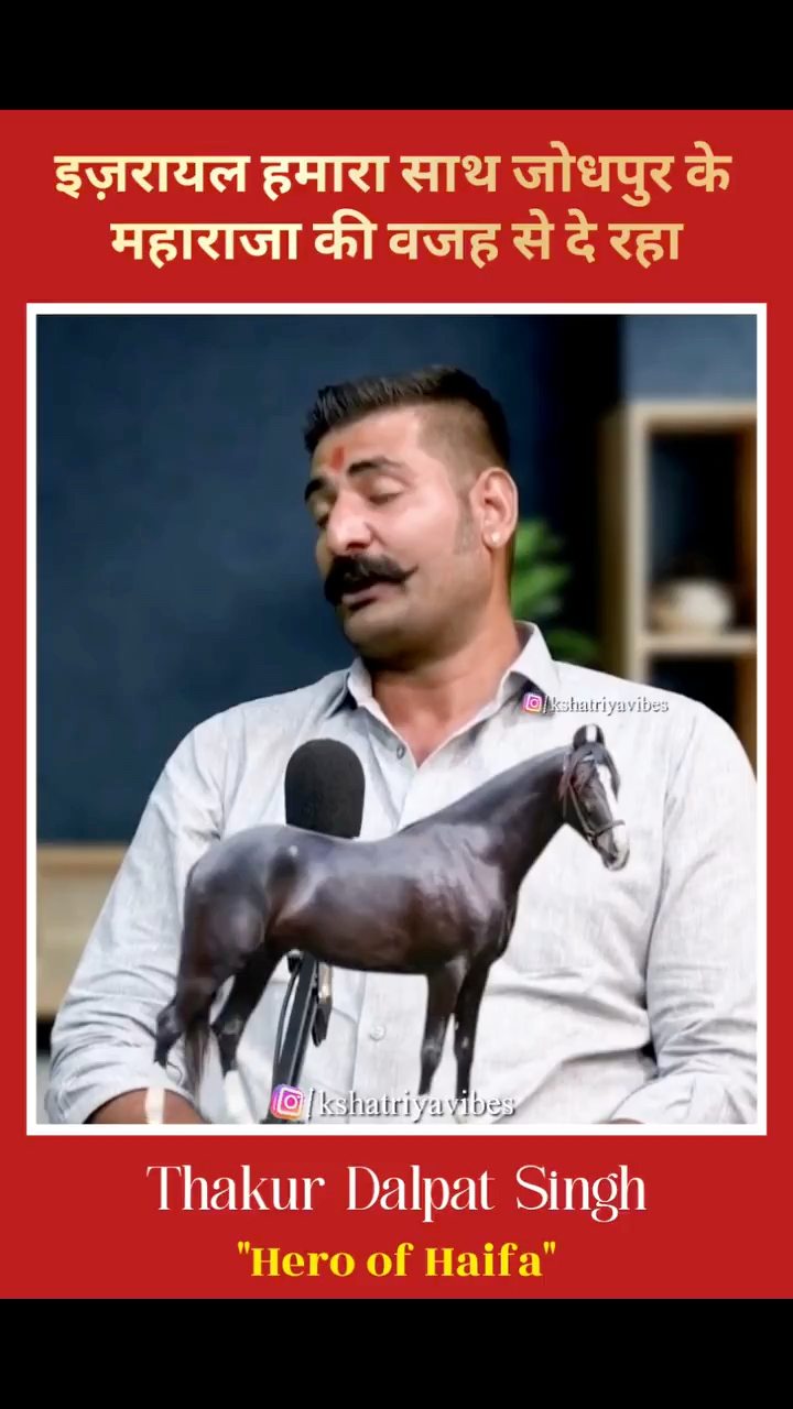 #thakurdalpatsingh #dalpatsingh #shekhawat #jodhpur #JodhpurLancers # ...