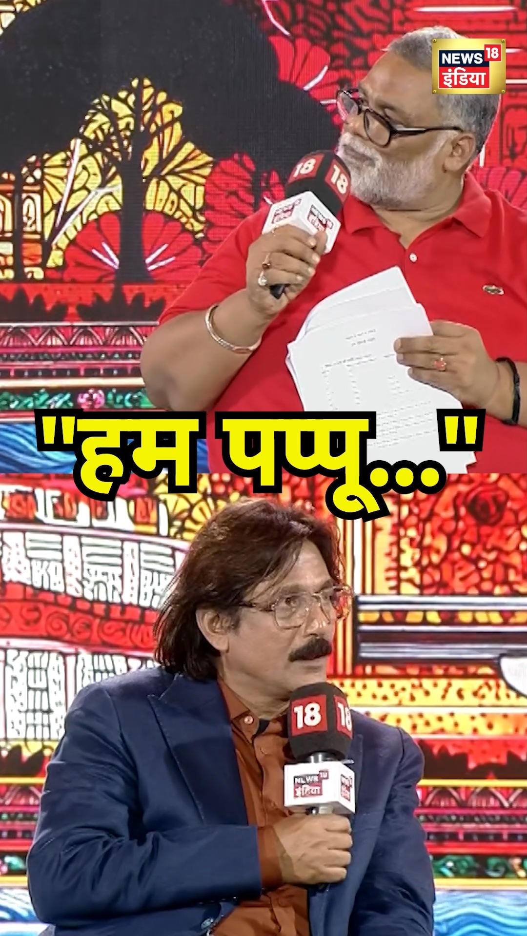 Bihar Election 2025: 