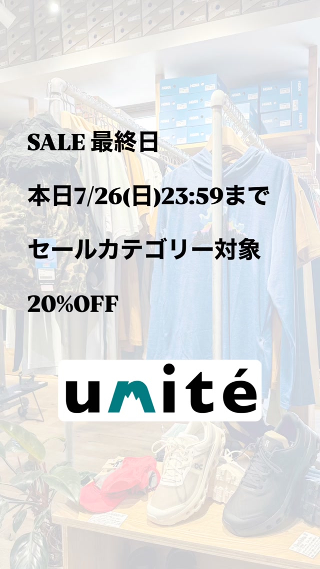 本日最終日】 ネットショップセールは、本日23:59で終了です。 セール