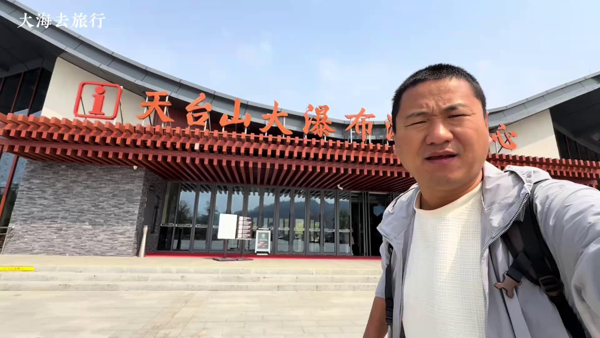 浙江天台山，徐霞客游记开篇之作，这里的瀑布太壮观了 #浙江天台山#天台山大瀑布 #徐霞客游记开篇第一山 #高空玻璃桥 #自驾游 | 大海去旅行 ...