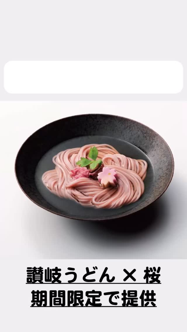 石丸製麺 うどん丸 | Takamatsu-shi Kagawa