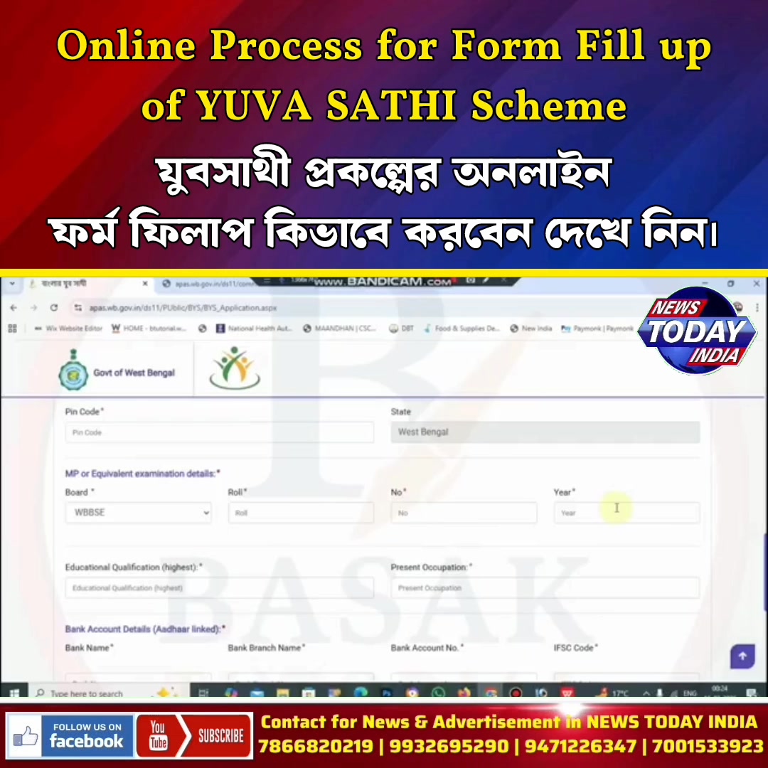 🔴 Online Process for Form Fill up of YUVA SATHI Scheme | যুবসাথী ...