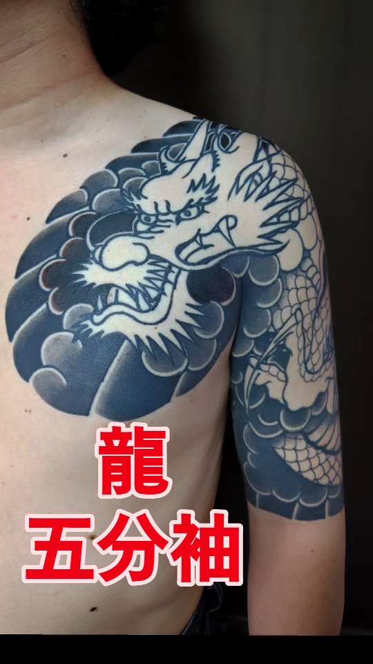 二代目梵天一門の「岡山梵天」さんと🍻 そして「伝説の刺青師 梵天太郎