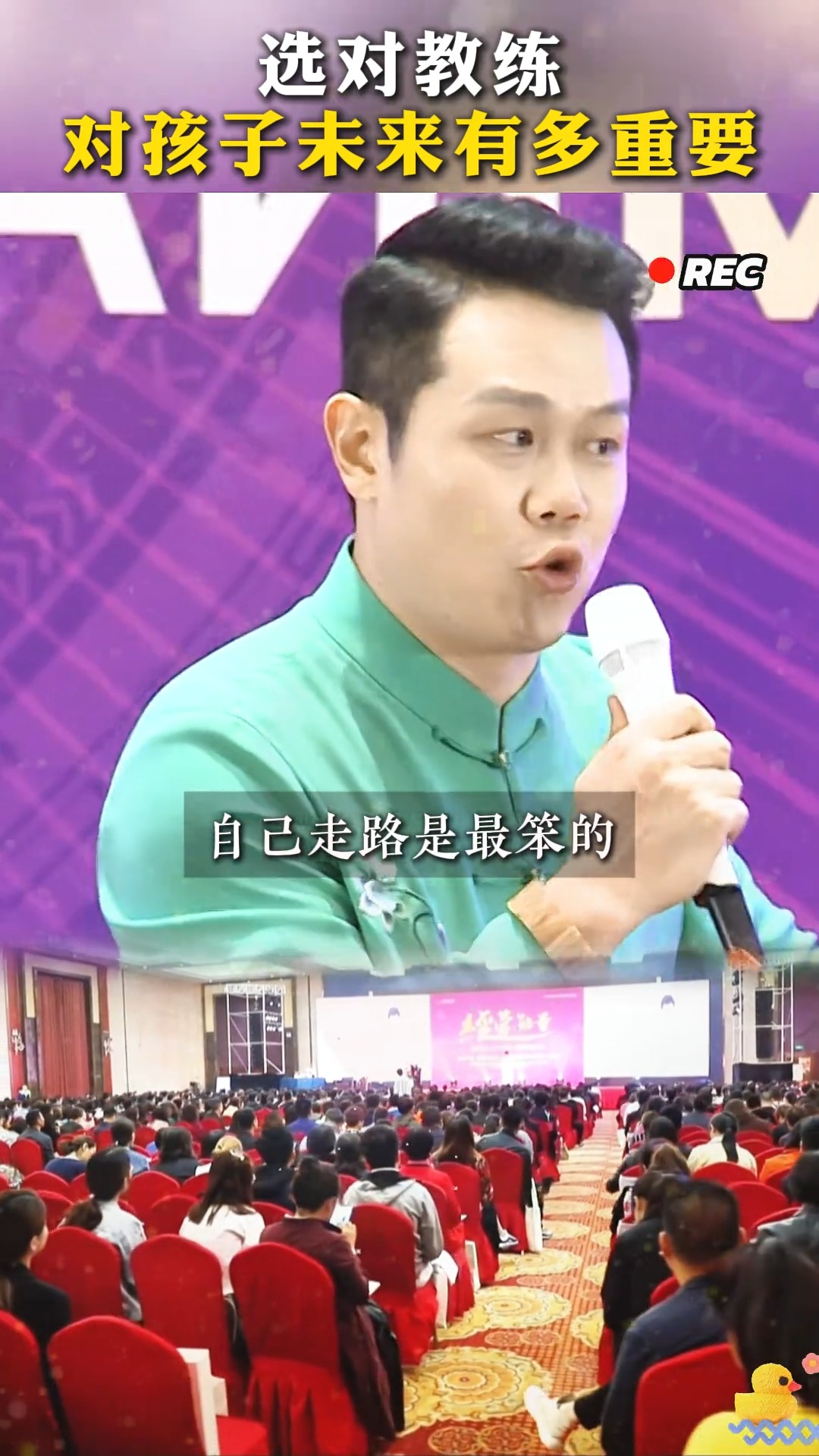 选对教练对孩子未来有多重要 #王琨 #教练 #家庭教育 #家长必读 | 琨哥说教育 | Facebook