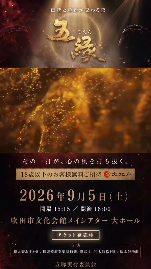 倭太鼓飛龍 (@wadaiko.hiryu) • Facebook