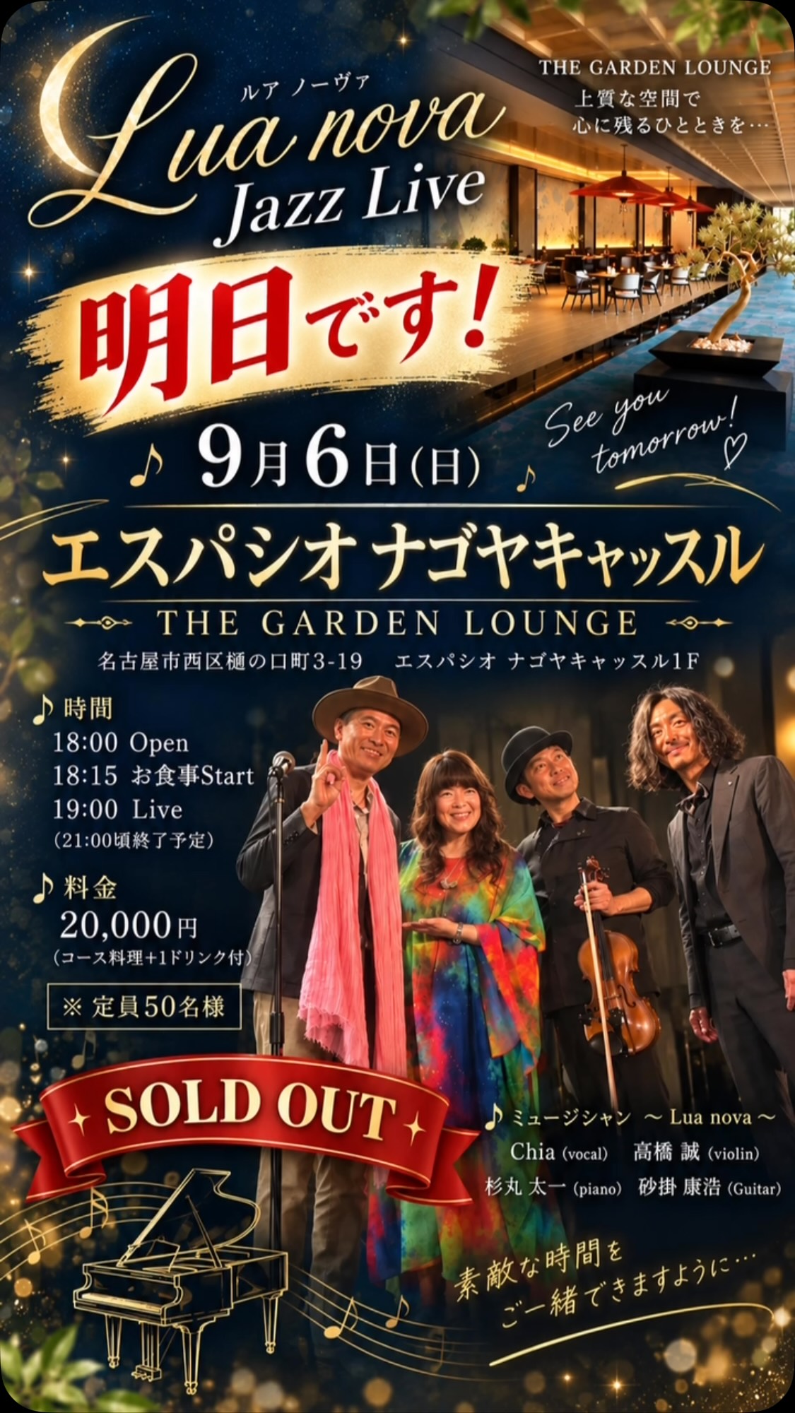 Chia（チア） (@Chia.Jazz.Fanpage) • Facebook