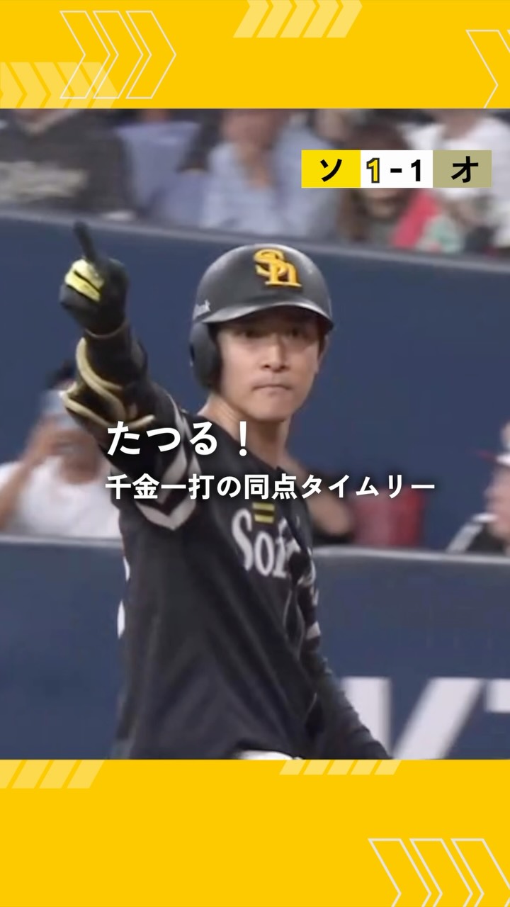 福岡ソフトバンクホークス - 「7月14日は 小久保裕紀選手2000安打記念