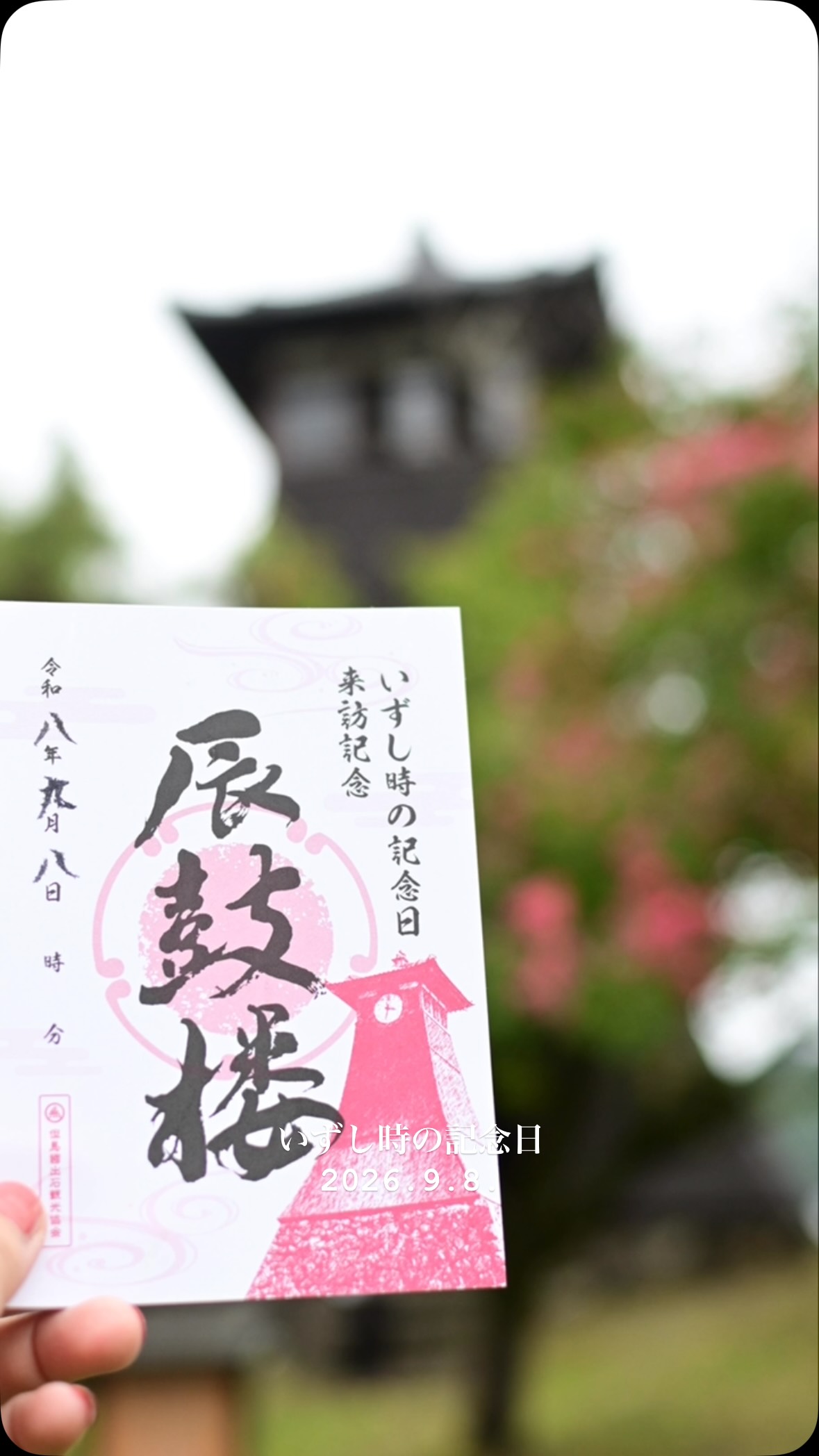 🏯✨＼スタンプラリー開催🎉／✨🏯 大分県南（臼杵・津久見・佐伯）で