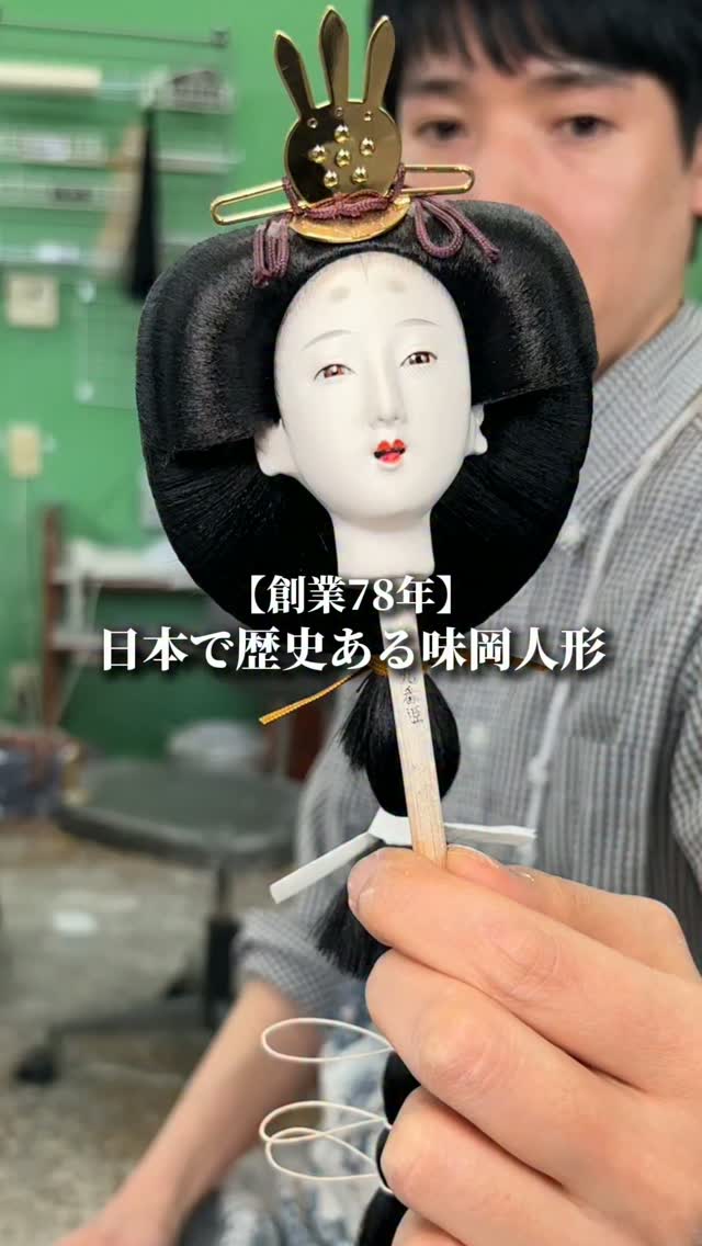 味岡人形 映水工房 | Okazaki-shi Aichi