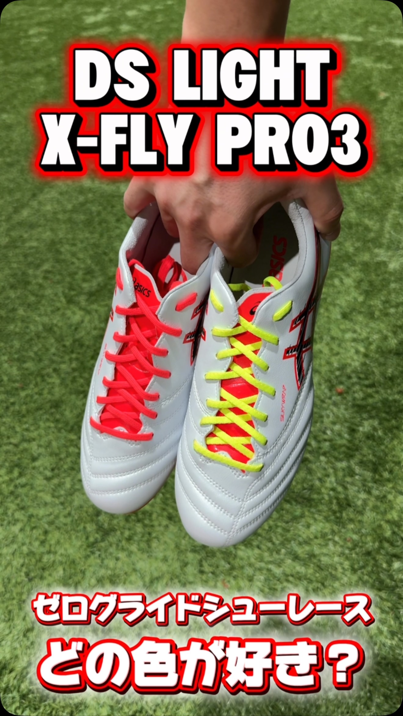 🔥 asics DS LIGHT X-FLY PRO3 本日発売🔥】 ⁡ ＼ asics ／ ⚪️🔴 DS