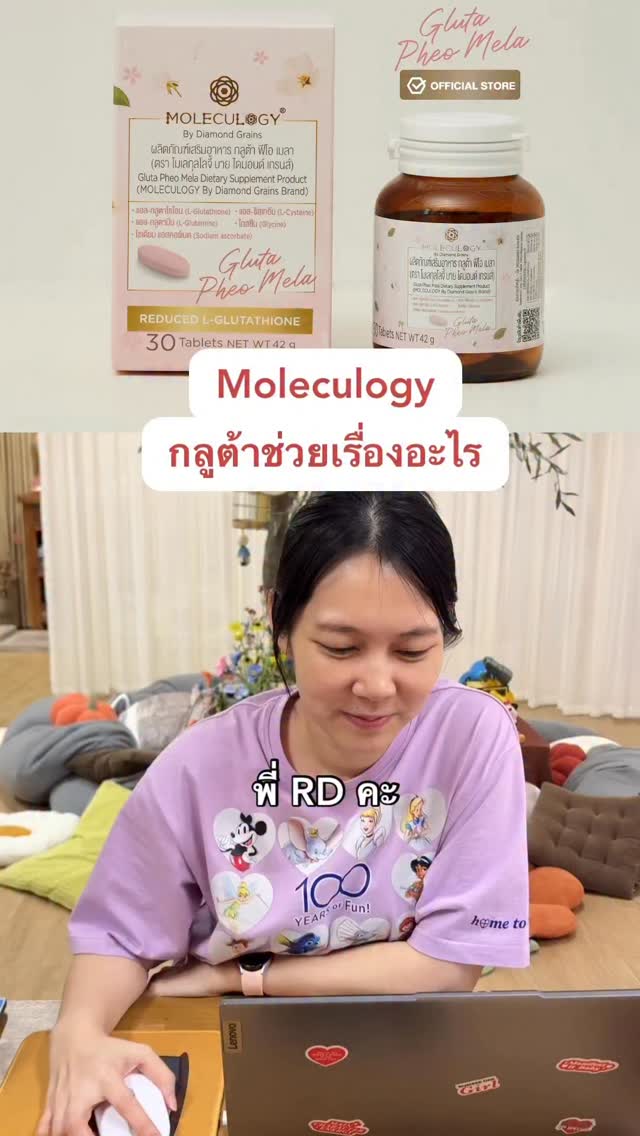 Gluta Pheo Mela✨ จากแบรนด์ Moleculogy ผลิตภัณฑ์เสริมอาหารกลูตาไธโอน พร้อมสารตั้งต้น, คุณสมบัติ Gluta Pheo Mela, 💛สารกลูตาไธโอน (Glutathione) กลุ่มสารตั้งต้น (L-Cysteine / L-Glutamine / L-Glycine) 