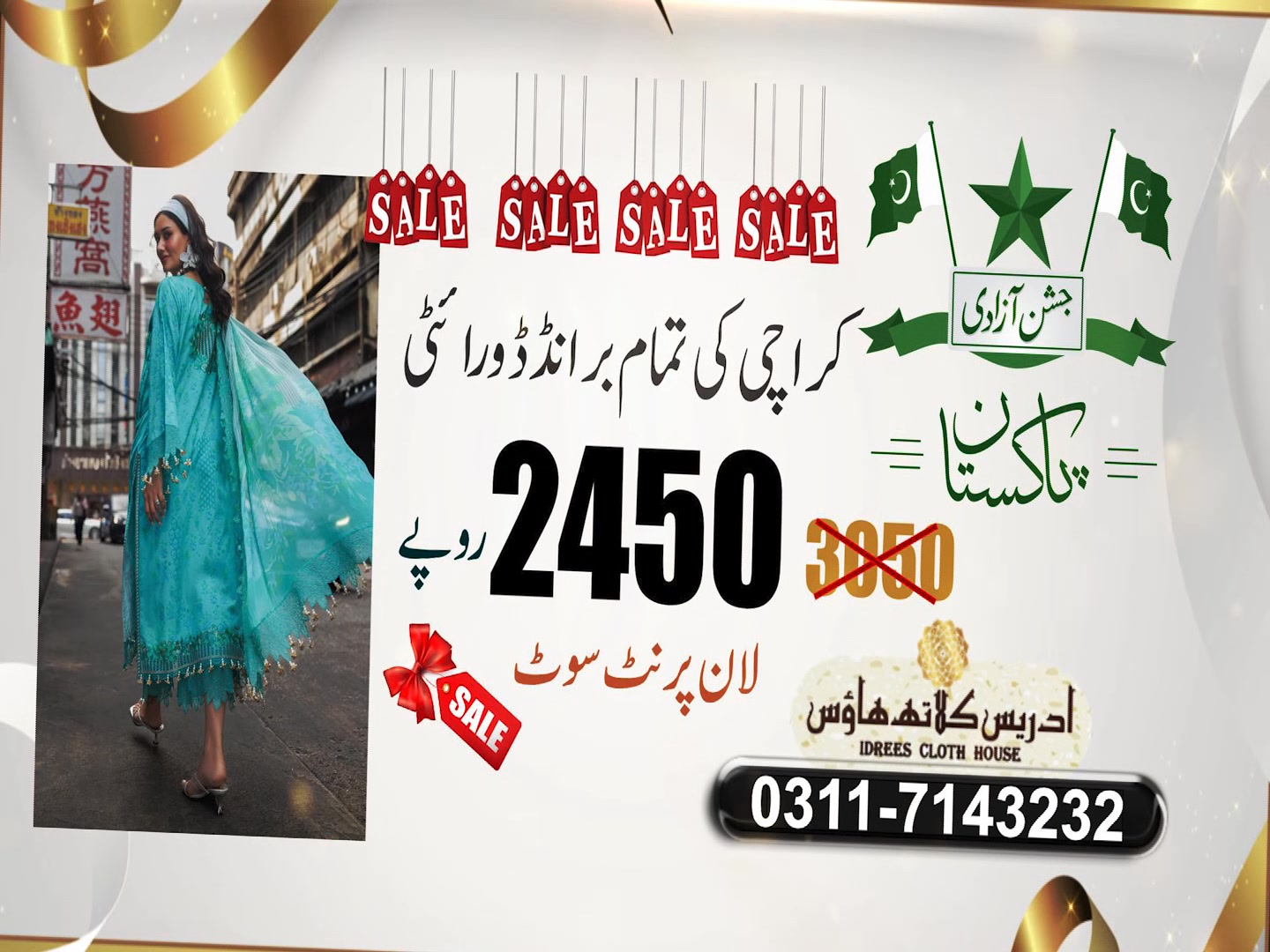 Idrees Cloth House | Multan
