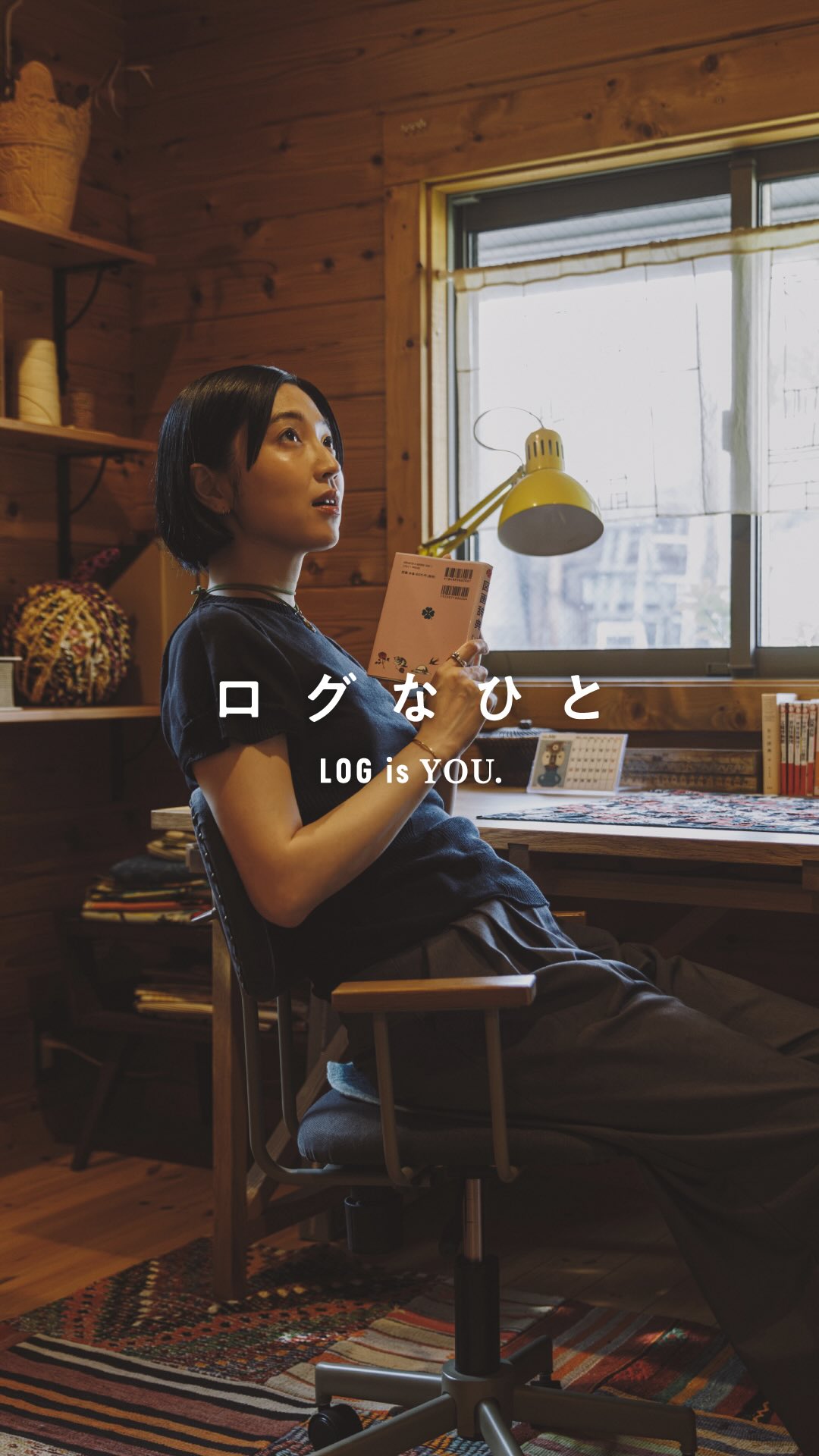 BESS の家