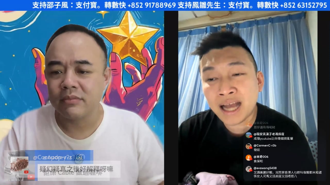 上)【群魔亂舞】蒲狗公自稱被跟蹤起底！原來全部一場戲！蟲蟲助攻極力 