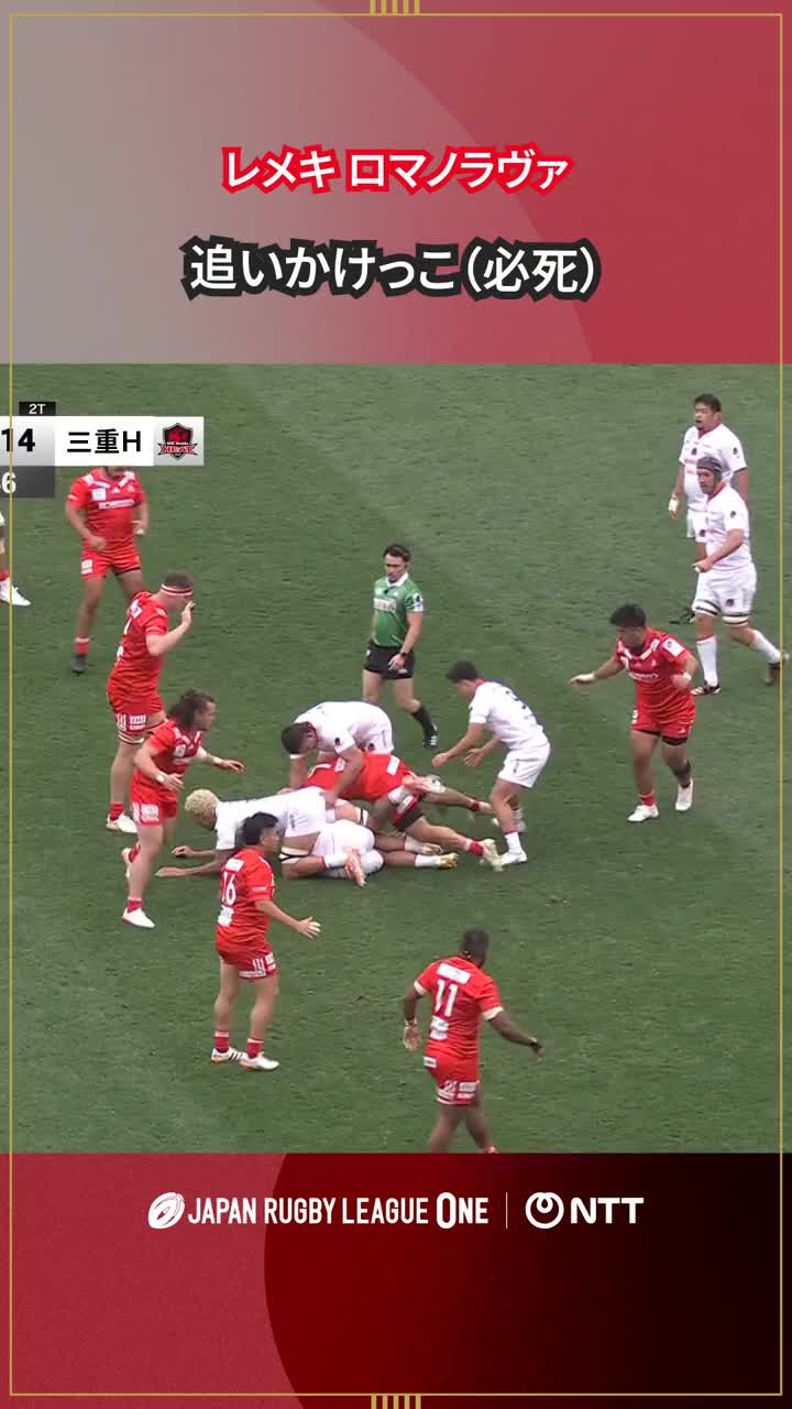 トヨタV アーロン・スミス選手からのパスを受け、松田 力也選手が突破
