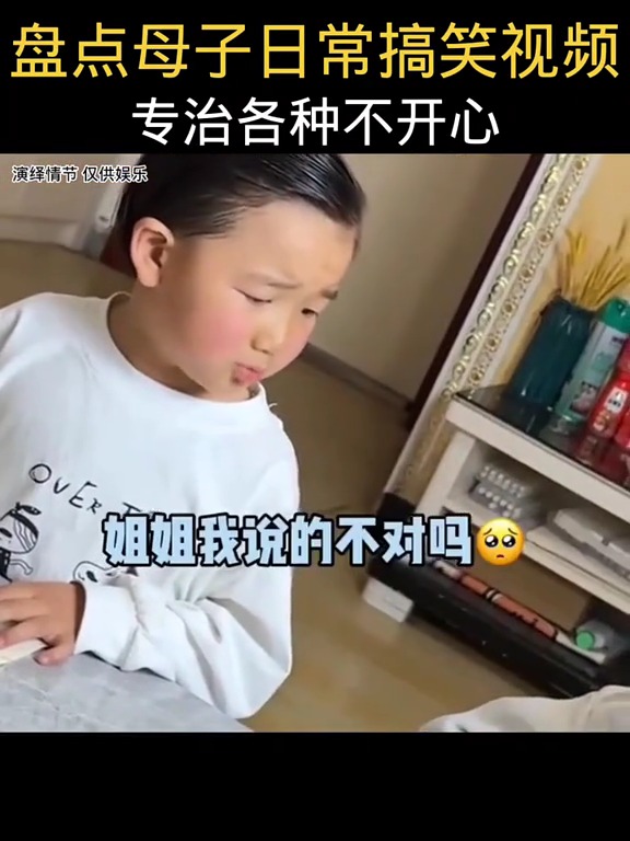 搞笑的幼崽熊孩子 #搞笑 #盘点 #开心 | 朱两只吖 | Facebook