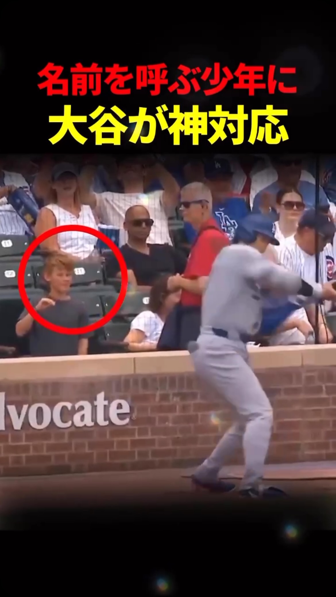 大谷 翔平 神 対応