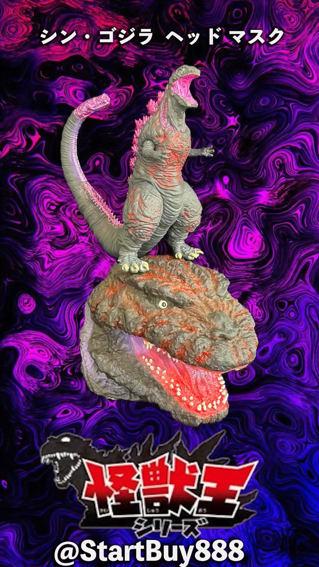 シン・ゴジラ」怪獣王シリーズ ゴジラ2016 クライマックスver