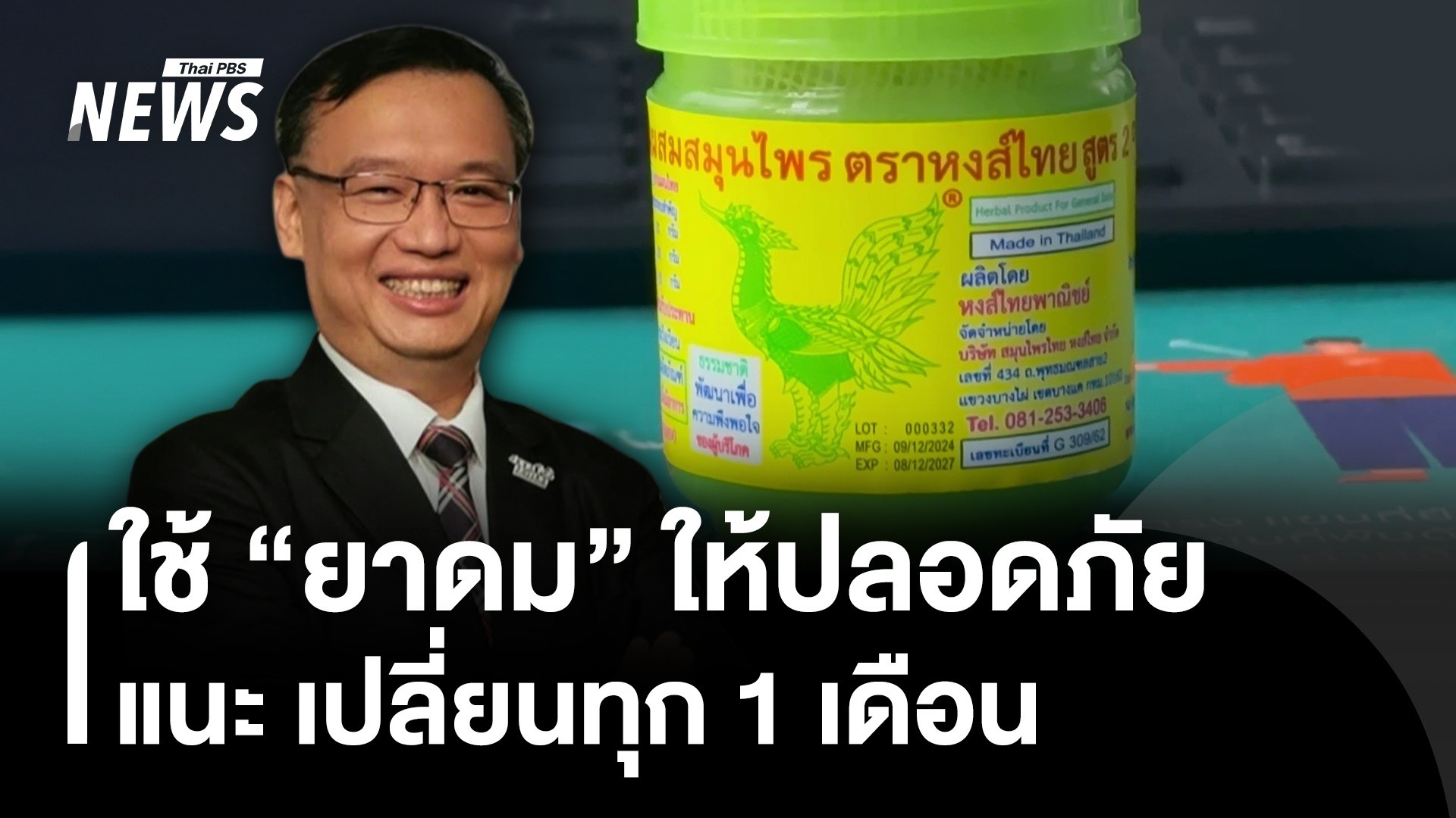 ใช้ 