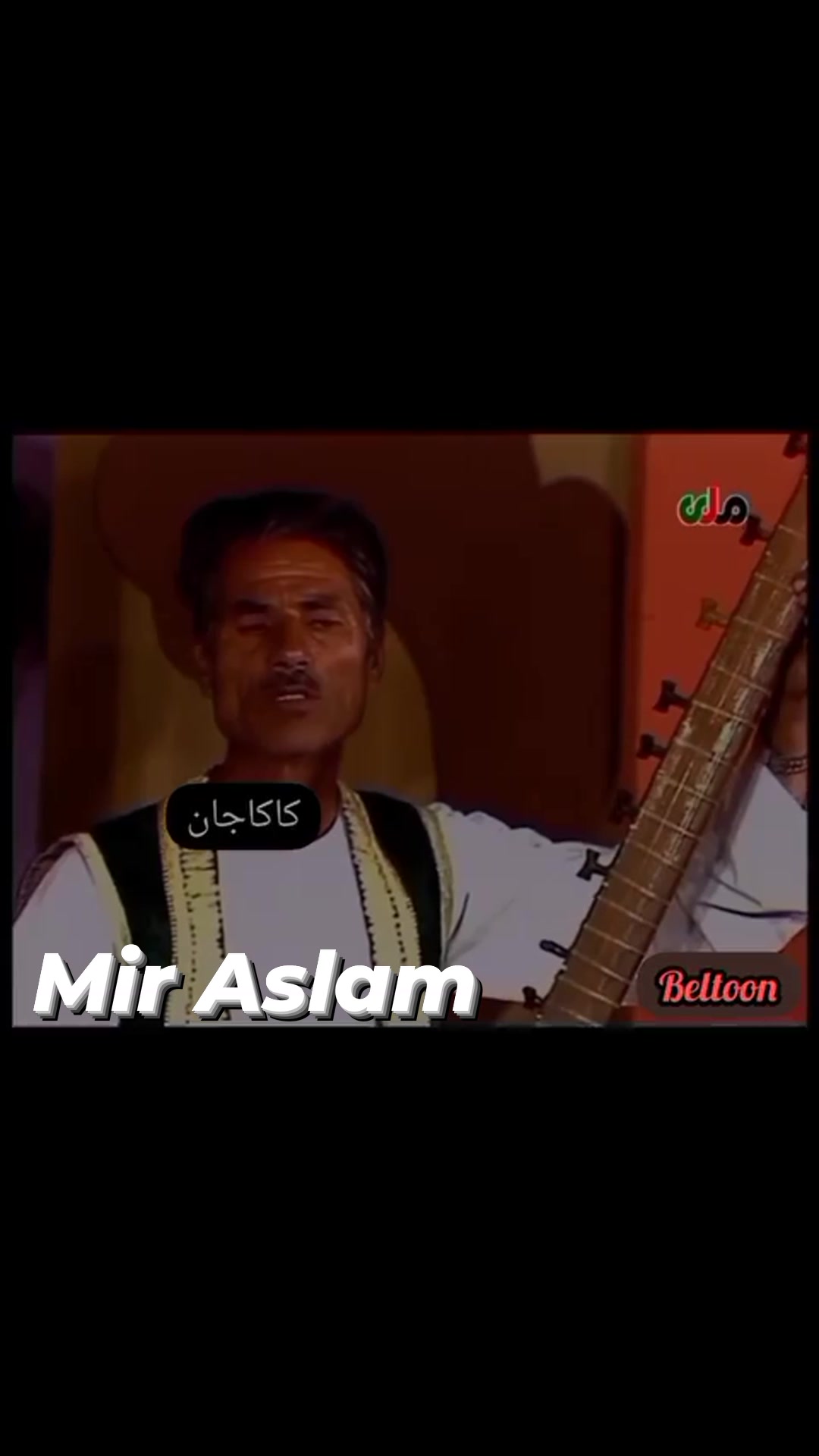 استاد بیلتون | Mir Aslam Rind | Facebook