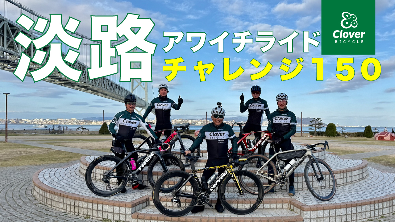 TREK FX 1 Gen 4 でクロスバイク生活～100kmライド編～ | オンザロード 急