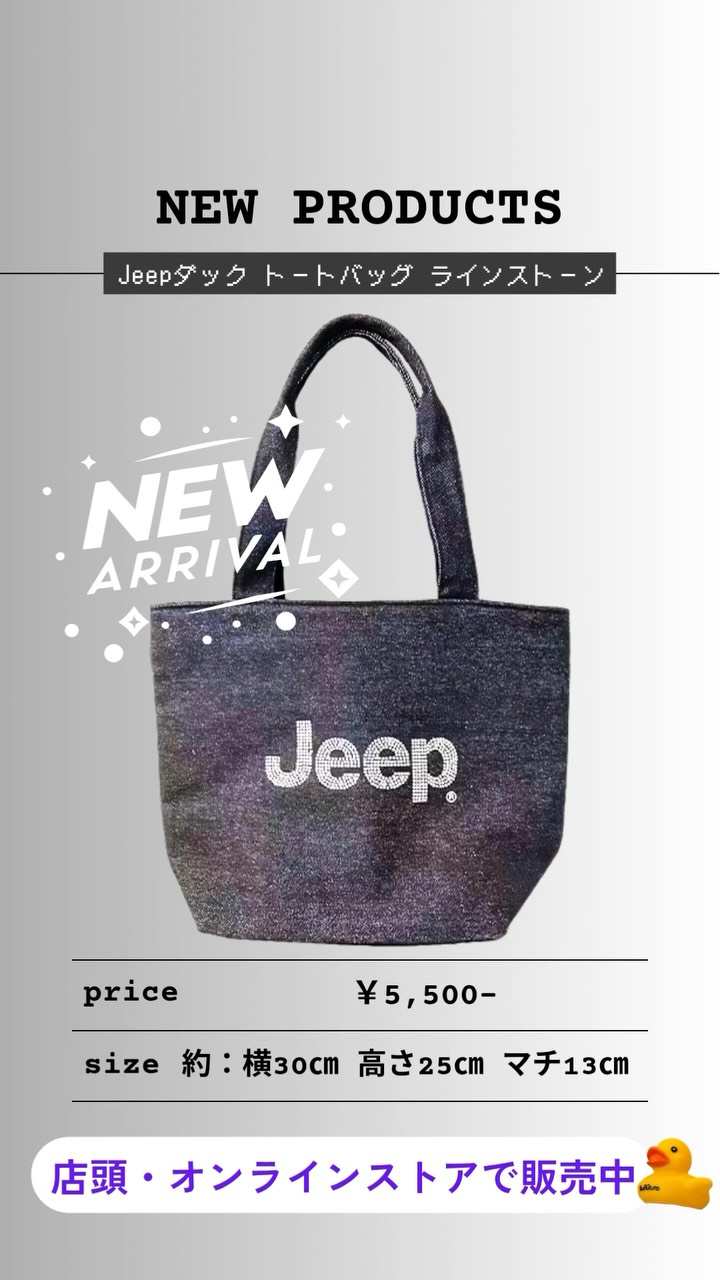 ✨キラキラのラインストーンが輝く✨ Jeepダックのトートバッグ販売中