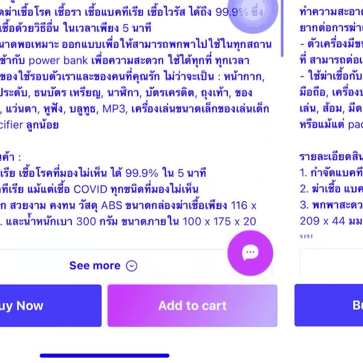 PLUS O2 ปอดสะอาดของบ้านปลอดฝุ่น - ให้กล่องฆ่าเชื้อ Plus O2 รุ่น UV-SE ...