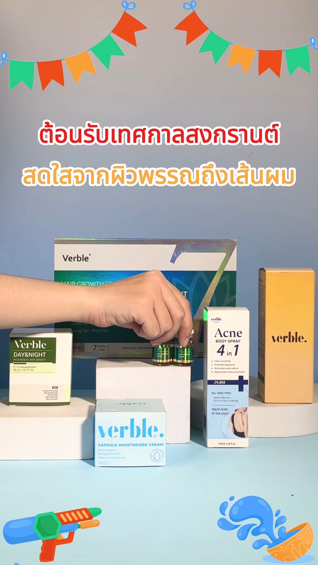 Verble Thailand