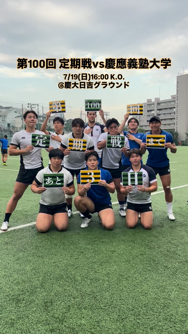 ラグビーの名門・伏見工業から学校統合で誕生した京都工学院。伝統の