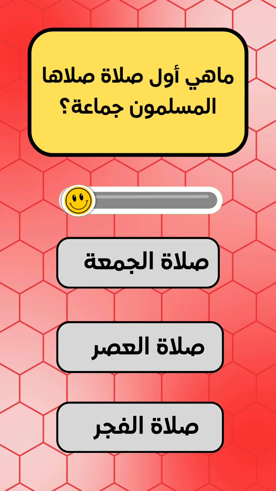 إختبر معلوماتك #سؤال_وجواب #اسئلة_واجوبة #ثقافة_عامة #معلومات_عامة #هل ...