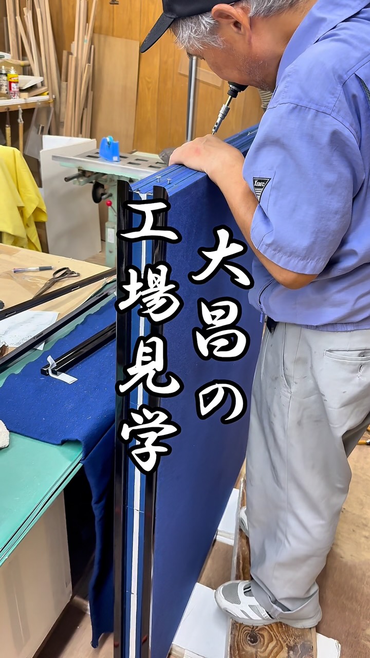 株式会社 大昌 | Fuchu Hiroshima