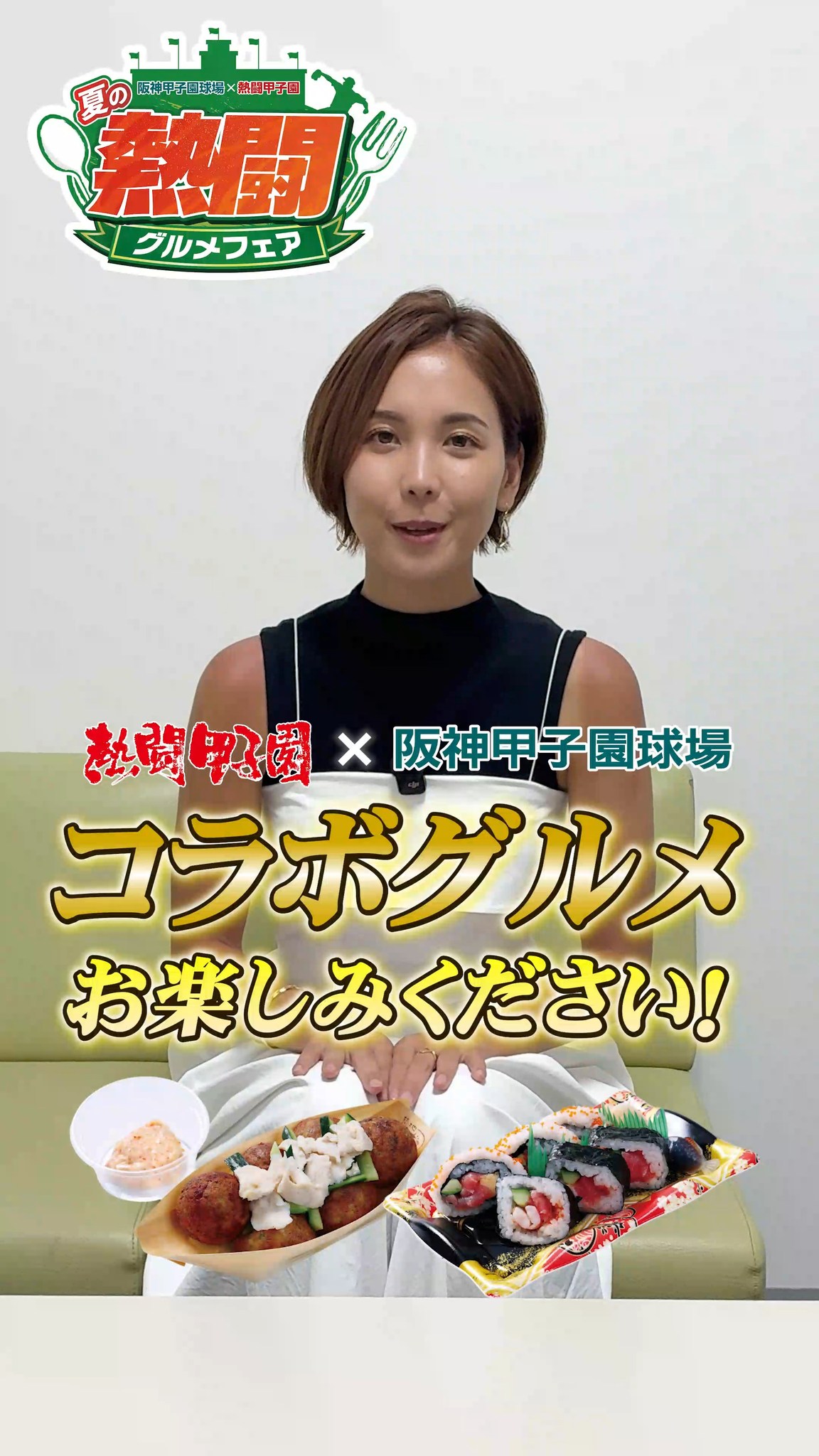 阪神甲子園球場 (@enjoy.koshien) • Facebook