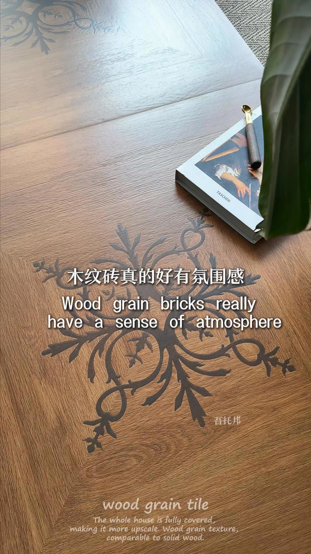 800×800 Patterned Wood Grain Tiles｜Recreating the French Vintage Wooden Floor Look #WoodGrainTiles #HomeRenovation #FrenchVintage #TileManufacturer #LivingRoomRenovation #Tiles #NewChineseStyle #ItalianLightLuxury #CreamStyle #HotelRenovation