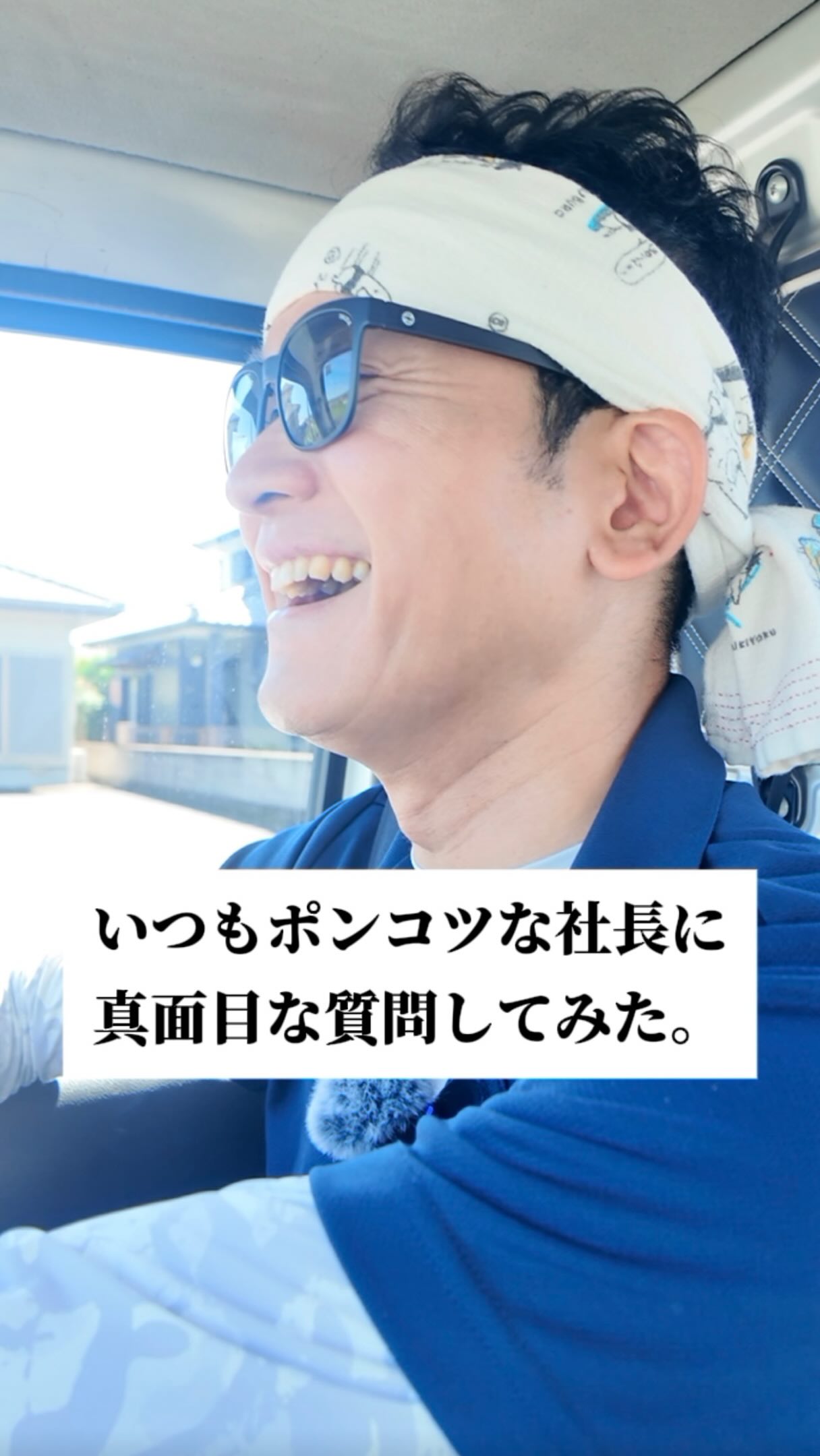 真田元