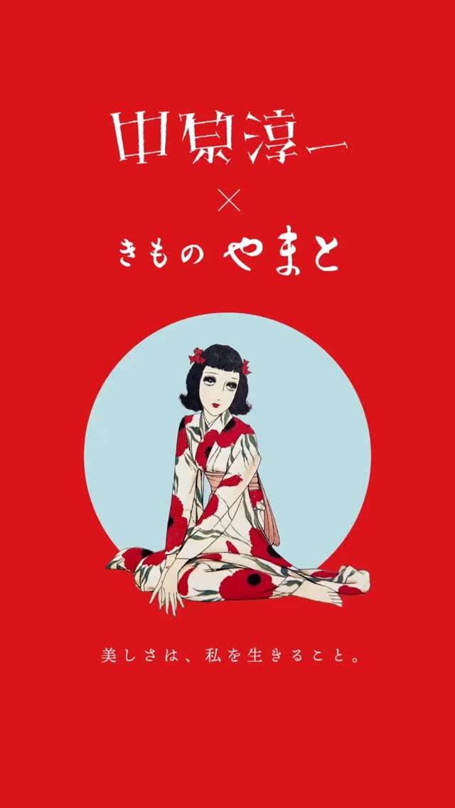 ８月に受付開始❣️オーダー本格仕立てお着物(綿、ウール、モスリン等) きものやまと | Shibuya-ku Tokyo