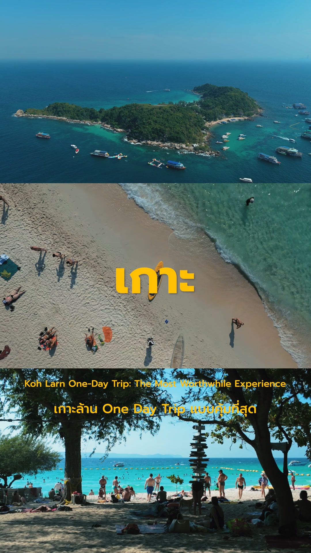 ขับรถเที่ยว One Day Trip Unseen สิงห์บุรี 2024 | GetGoOn . จังหวัด ...