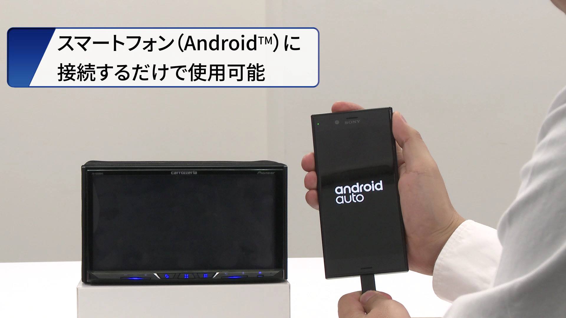 実際にAndroid Auto™を使用した動画をチェック！】 いつものあの地図