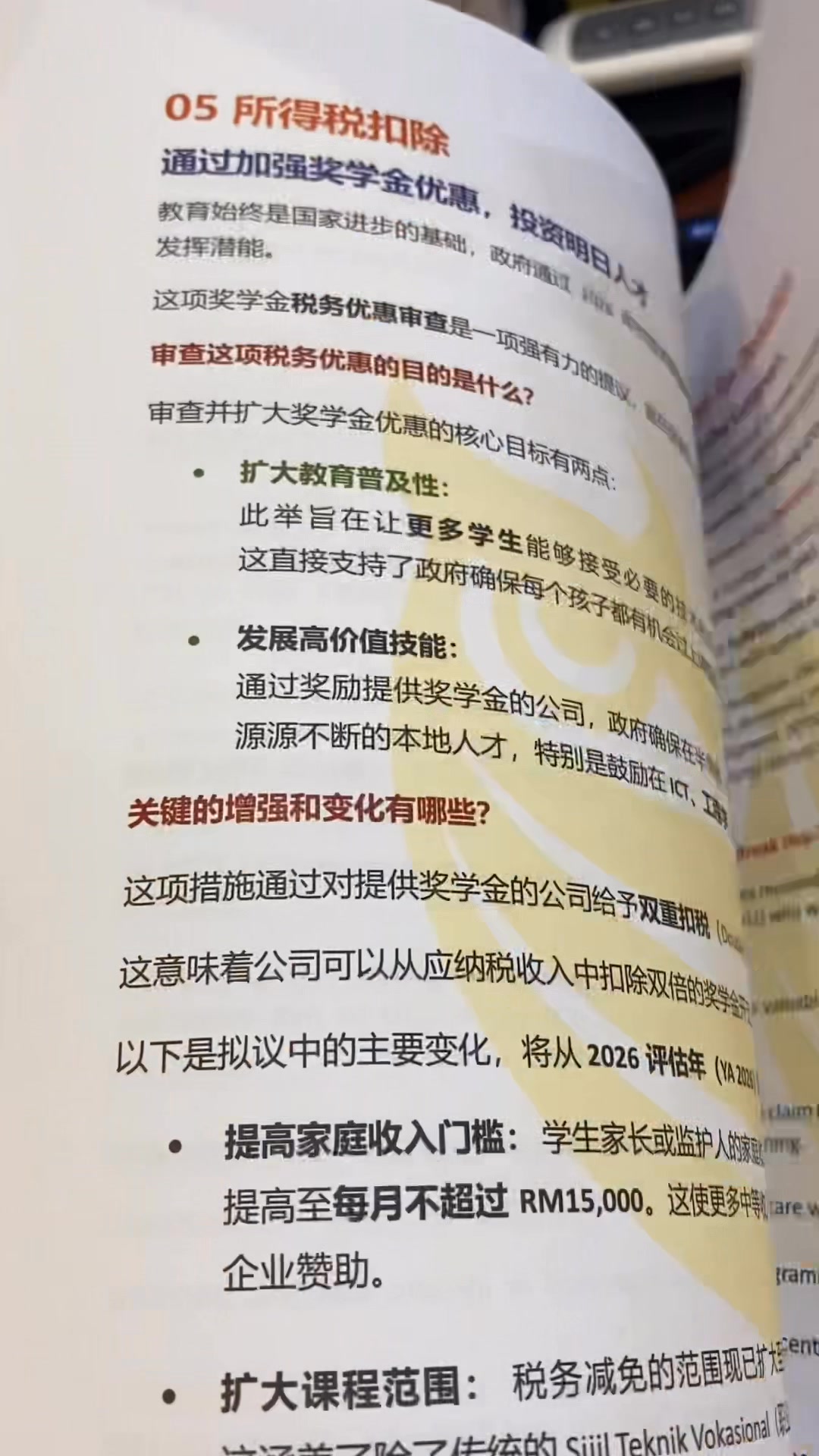 由 Mr Chin 编辑，130页的 《e 手掌握AutoCount手册出炉了 🔥 🔥 免费赠送参与由 AutoCount & CCS 联手 ...