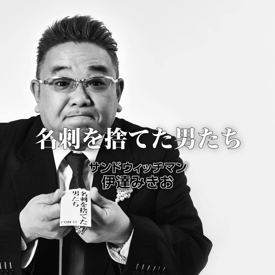 公の場での発言・インタビュー報道記録